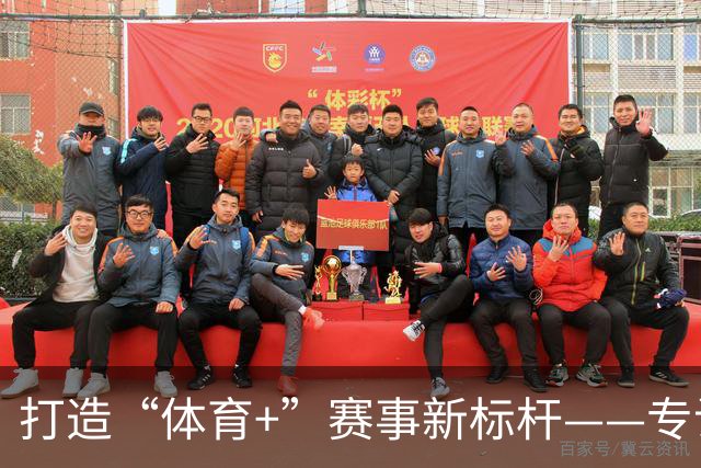 打造“体育+”赛事新标杆——专访国家体育总局自剑中心副主任刘立强-国际在线