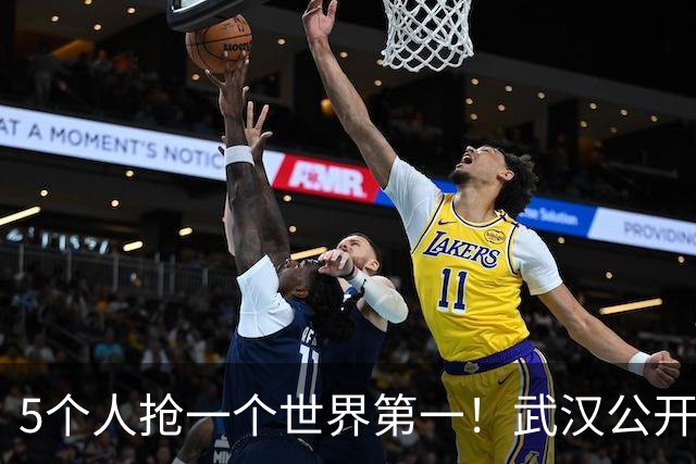 5个人抢一个世界第一！武汉公开赛还没打，剧本已经疯了